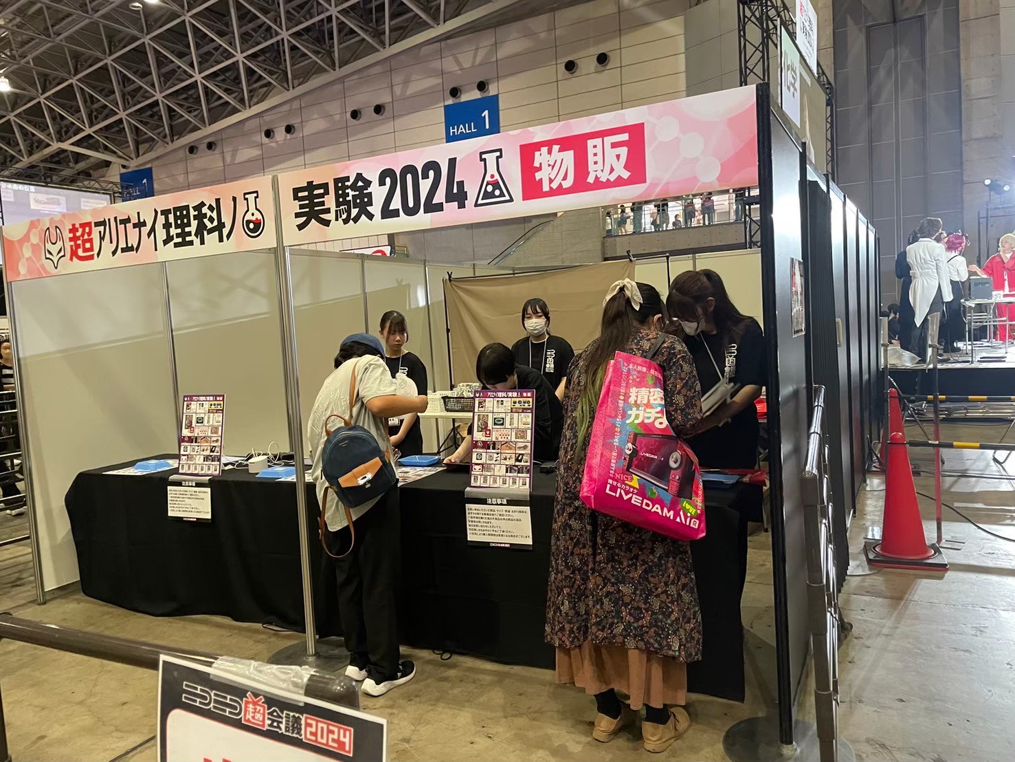 ニコニコ超会議2024④｜名古屋・東京のイベントスタッフ・アルバイト