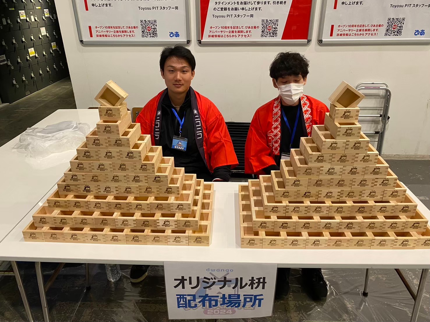 企業忘年会運営