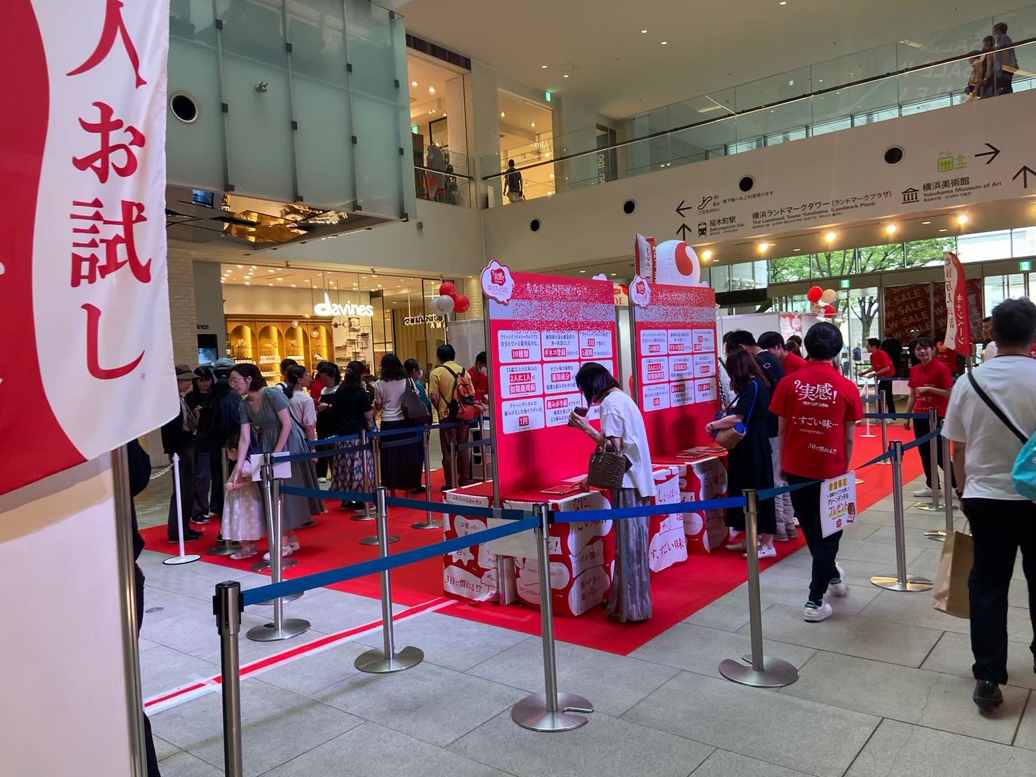 メーカー商品体験イベント