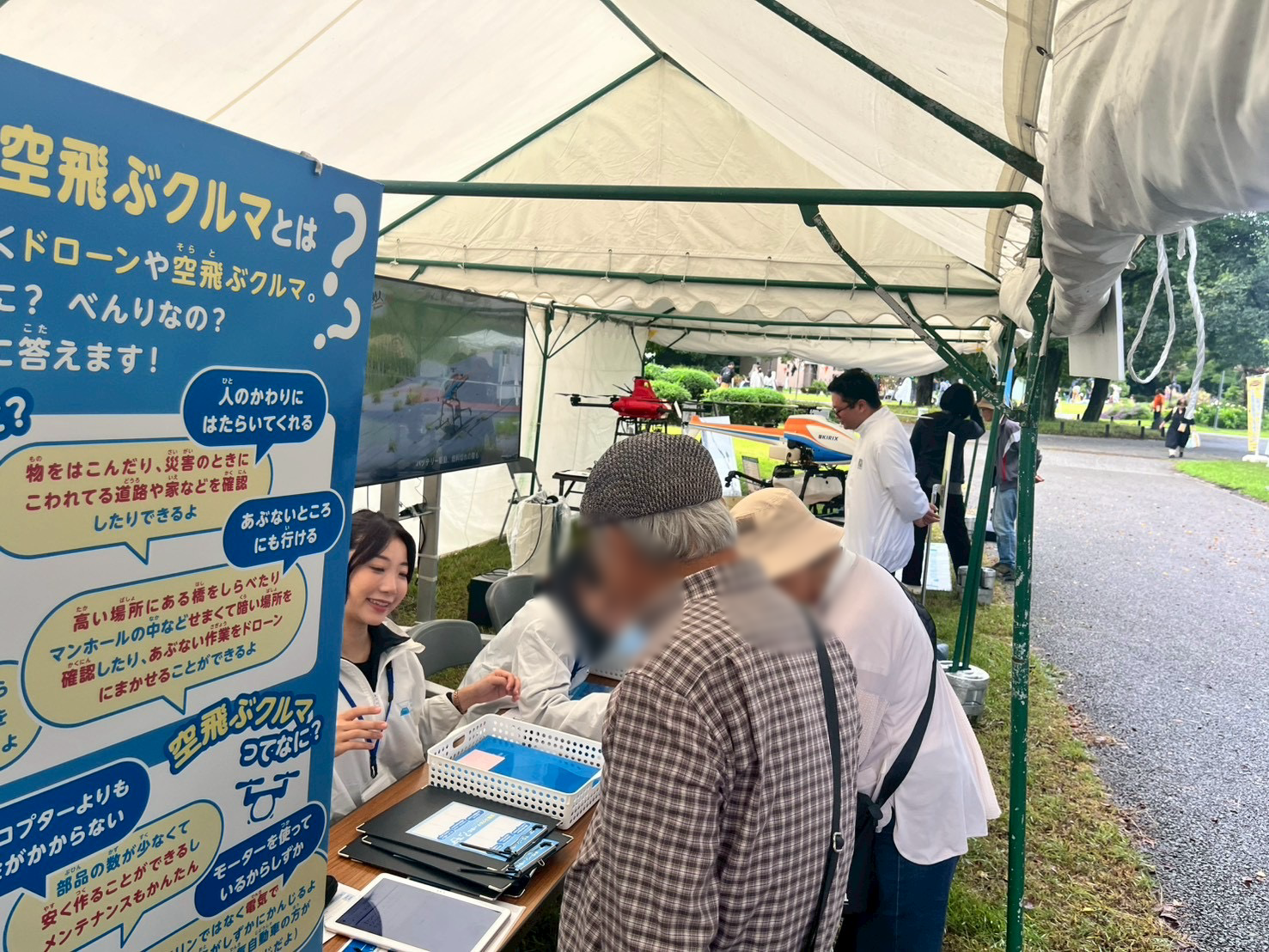 ドローンイベント✈️