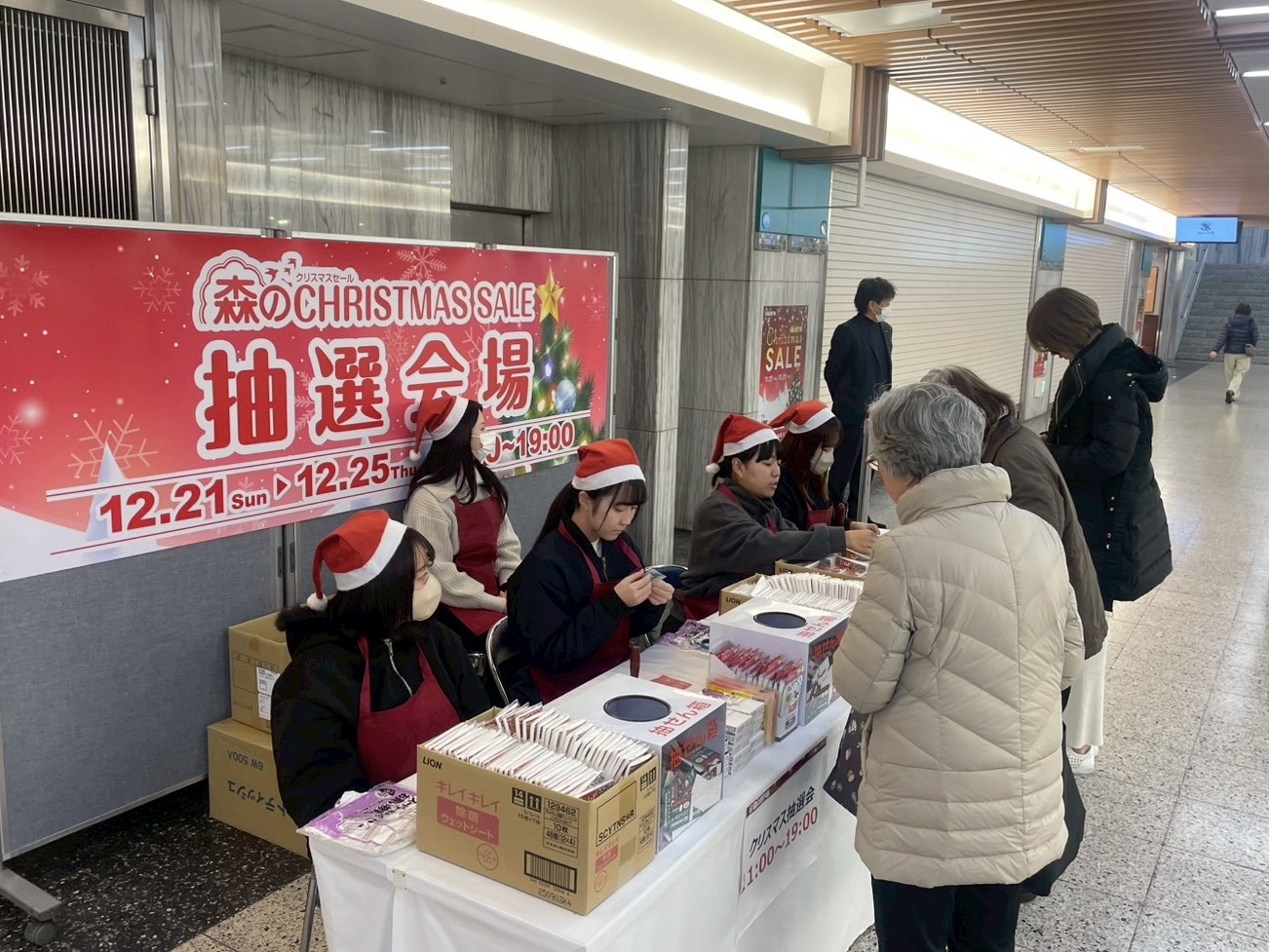 クリスマス抽選会イベント🎅🎄