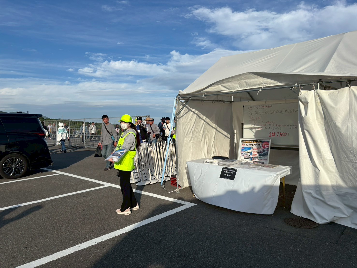 レースイベント