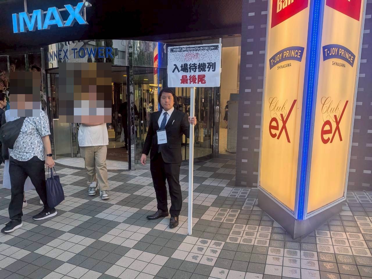 実績