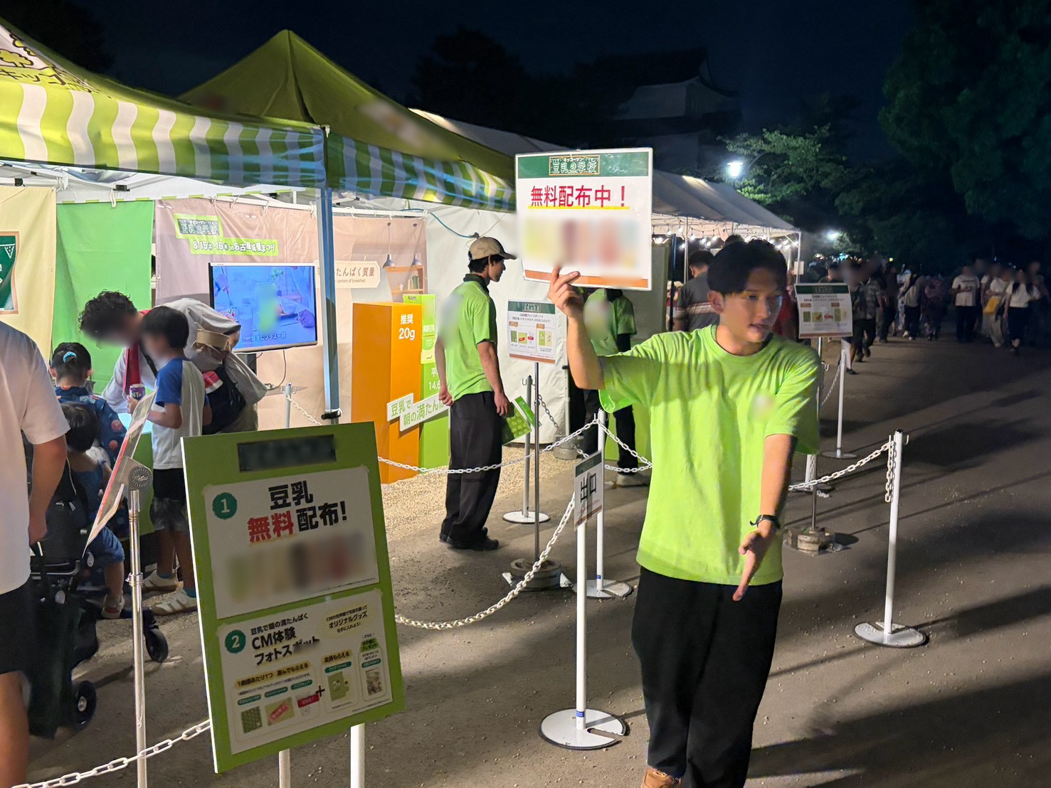 商品サンプリングイベント